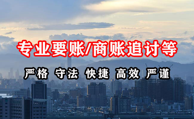 炎陵收账公司